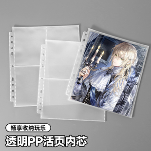 B5卡册内页pp高透活页替芯9孔镭射票明信片追星小卡相册收纳册本