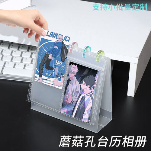 去造未来蘑菇孔台历卡册小卡展示