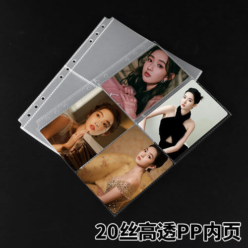 b5卡册内页345寸照收纳活页卡页