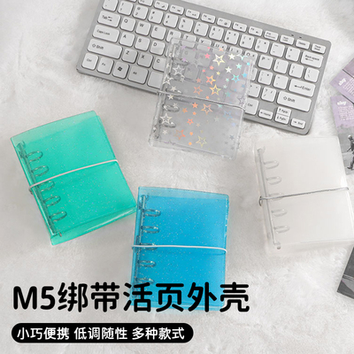 明星小卡收纳册活页本m5便携口袋本可换封面绑带笔记本活页手帐本