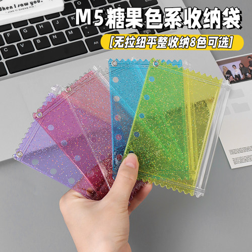 糖果色PVC闪粉M5活页拉链袋