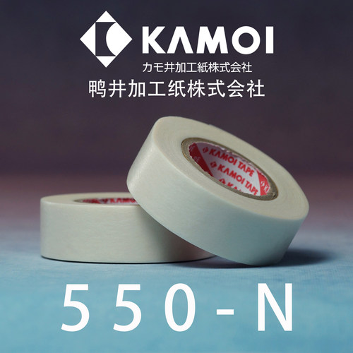 鸭井遮盖带 550N 弱粘纯白透明薄切割分色喷涂上色美纹纸和纸胶带