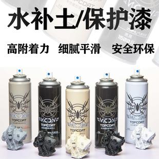 青鸟川 喷罐水补土高达模型手办喷涂上色保护漆亮光消光肌肤色