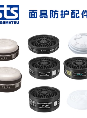 日本重松滤盒滤芯TOV/TFA/P2RC/R1/TLOV甲醛装修发胶有机溶剂粉尘