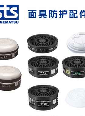 日本重松滤盒滤芯TOV/TFA/P2RC/R1/TLOV甲醛装修发胶有机溶剂粉尘