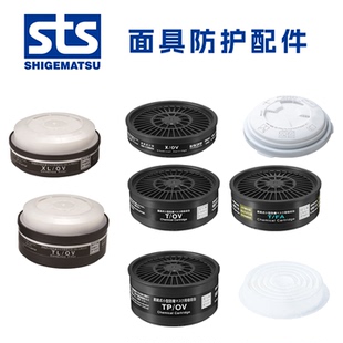 日本重松滤盒滤芯TOV/TFA/P2RC/R1/TLOV甲醛装修发胶有机溶剂粉尘