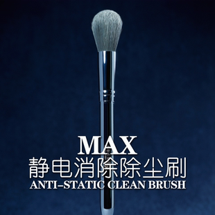 山海模型除静电刷MAX磁吸清洁除尘高达涂装摄影镜片黑胶3D离型膜