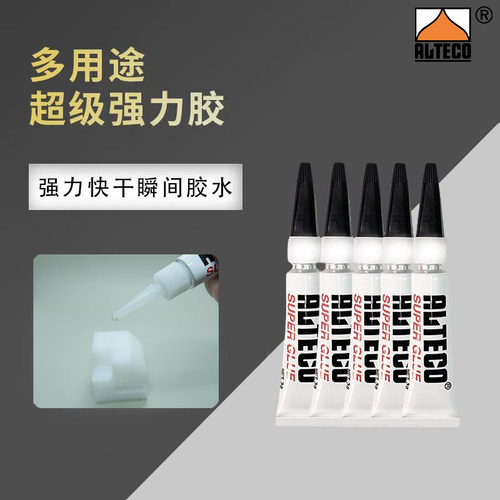 安特固胶水模型制作工具高达手办