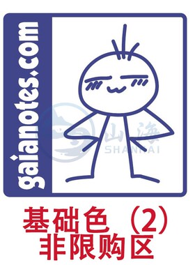 山海模型 盖亚漆 Gaianotes 基础色（2） 模型油性漆 15ml