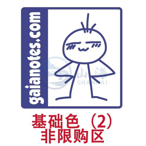 盖亚gaianotes基础色（2）油性漆