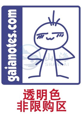 山海模型 盖亚漆 Gaianotes 透明漆/保护漆 模型油性漆 15ml