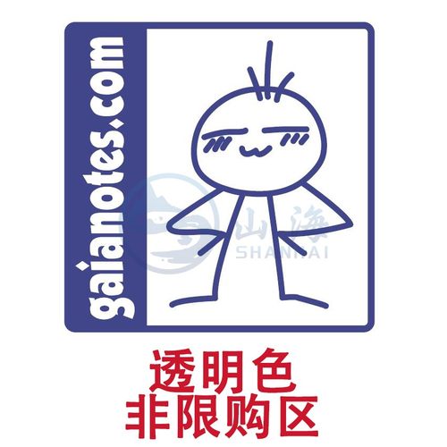 盖亚漆Gaianotes透明色保护漆