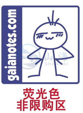 山海模型 盖亚漆 Gaianotes 荧光漆 模型油性漆 15ml