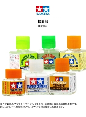 日本田宫胶水 87012/87113/87137/87182/87038模型手办高达溜缝胶