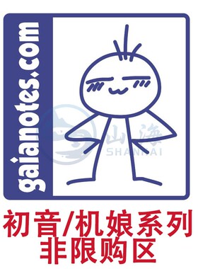 山海模型 盖亚漆 Gaianotes 机娘/初音系列 模型上色油漆 15ml