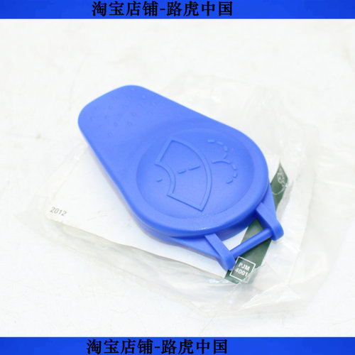 适用捷豹XFLE-PAC雨刮水