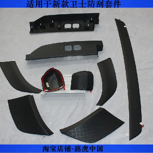 适用卫士防刮套件车身饰条