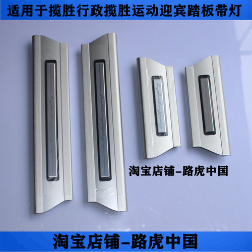 适用揽胜迎宾踏板运动行政