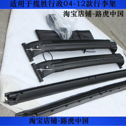 适用揽胜行政车顶李架汽改
