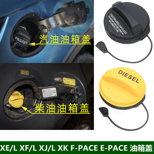 适用捷豹XELFJK-PAC油箱