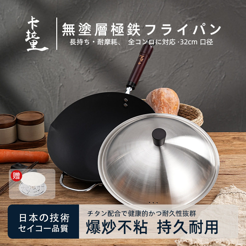 卡拉里日式极铁炒锅32cm通用