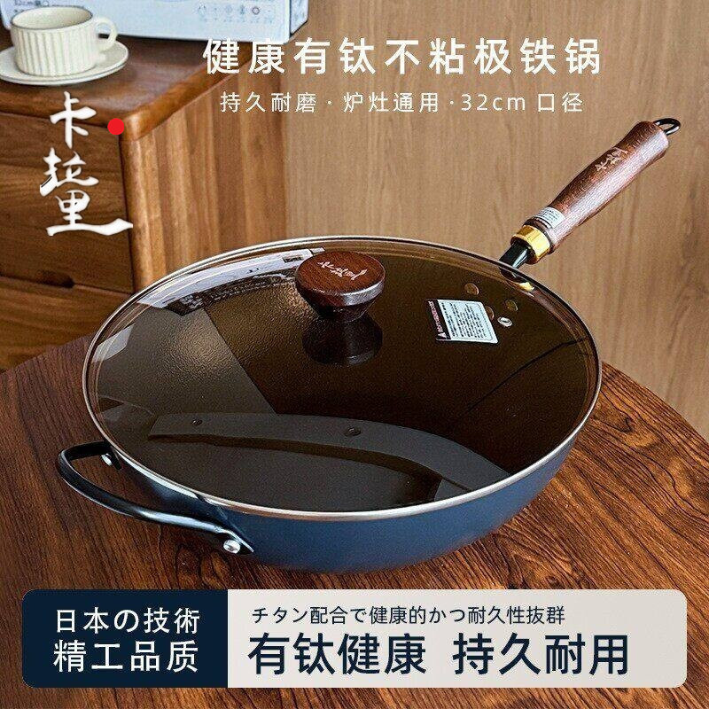日式极铁+钛炒菜锅32cm精铁锅无涂层健康不粘锅燃气电磁炉通用锅
