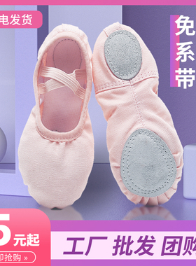 松紧口免系带舞蹈鞋儿童女软底练功猫爪鞋芭蕾中国跳舞鞋瑜伽形体
