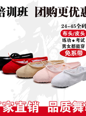 免系带舞蹈鞋女软底练功鞋猫爪鞋男女芭蕾舞鞋瑜伽鞋儿童民族舞鞋