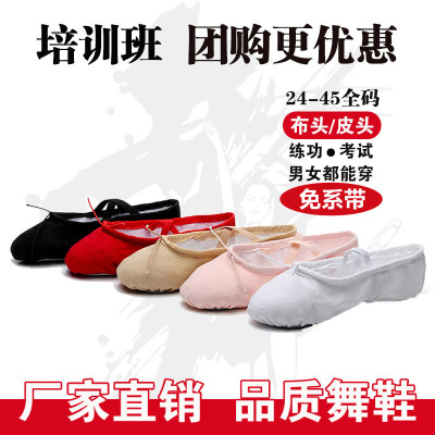 免系带舞蹈鞋女软底瑜伽鞋猫爪鞋