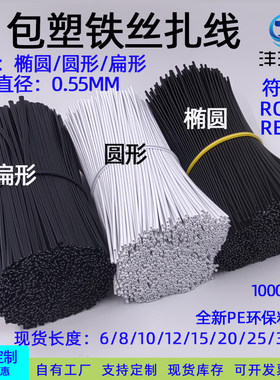 0.55铁芯PE环保扎丝葡萄枝绑线