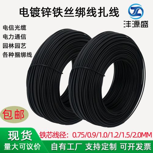 黑色圆形电信移动通信光缆绑线