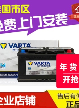 适配奔驰R350R300R400C63宝马x345原装电瓶启停瓦尔塔H8AGM92Ah