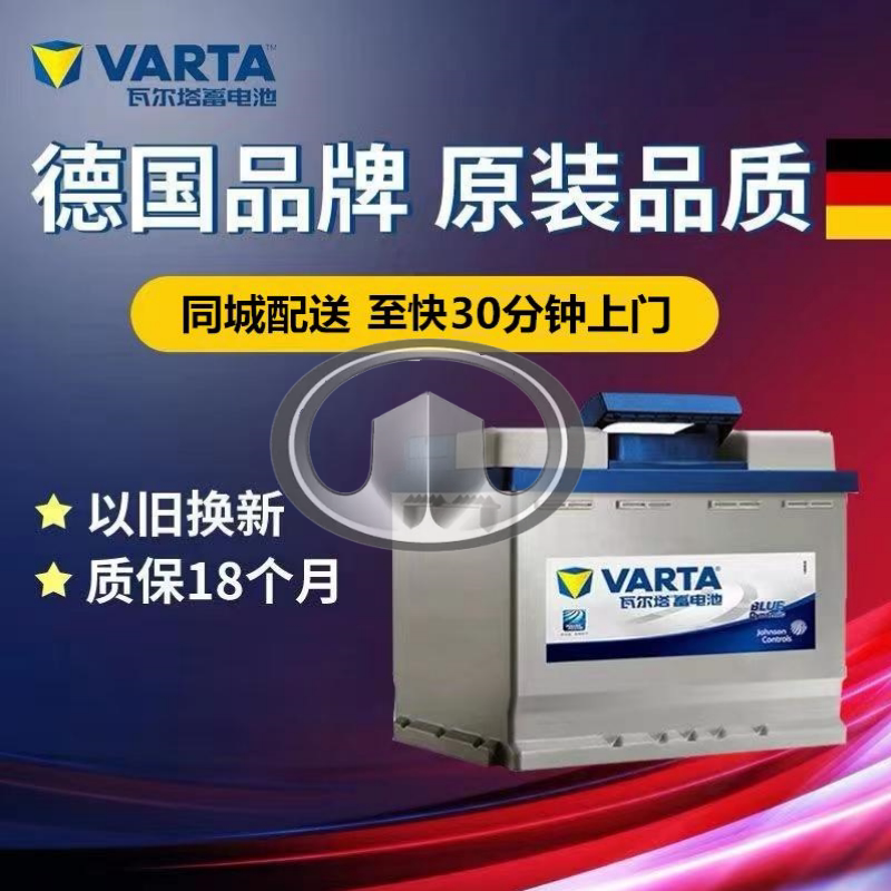 适配长城炫丽酷熊C50哈弗M1M2M4原装蓄电池瓦尔塔电瓶55B24LS45ah