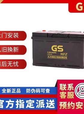 适配路虎极光奔驰C级E级GLK沃尔沃原厂蓄电池58043 GS电瓶20-80