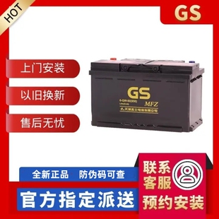 适配路虎极光奔驰C级E级GLK沃尔沃原厂蓄电池58043 GS电瓶20-80