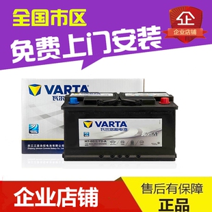 适配Volvo沃尔沃xc60s60s60Lv60原装启停电瓶AGM80Ah瓦尔塔蓄电池