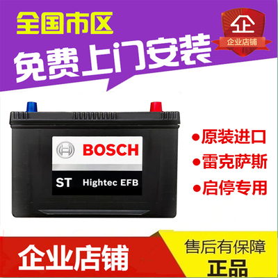 适配雷克萨斯ES200RX350270NXLSIS300博世启停蓄电池汽车电瓶T110