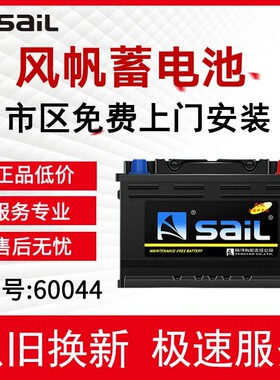 适配老款宝马3/57系老奔驰S路虎发现奥迪汽车电瓶100ah风帆60044