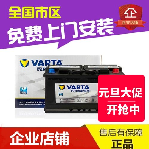 适配奔驰AB级GLACLA220GLC200GLK260原厂启停电瓶瓦尔塔AGM80Ah