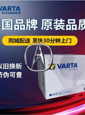 讴歌RDX讴歌CDX讴歌TLX-L原装启停蓄电池瓦尔塔电瓶H5/H6/Q85