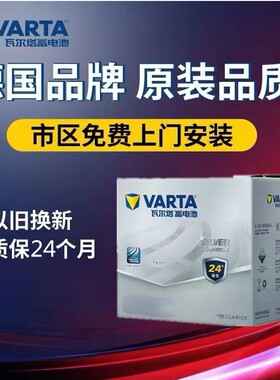 80Ah适配吉利星越雷克萨斯幻速S6陆风x80柴油原厂电瓶瓦尔95D26LR