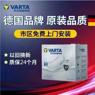 80Ah适配吉利星越雷克萨斯幻速S6陆风x80柴油原厂电瓶瓦尔95D26LR