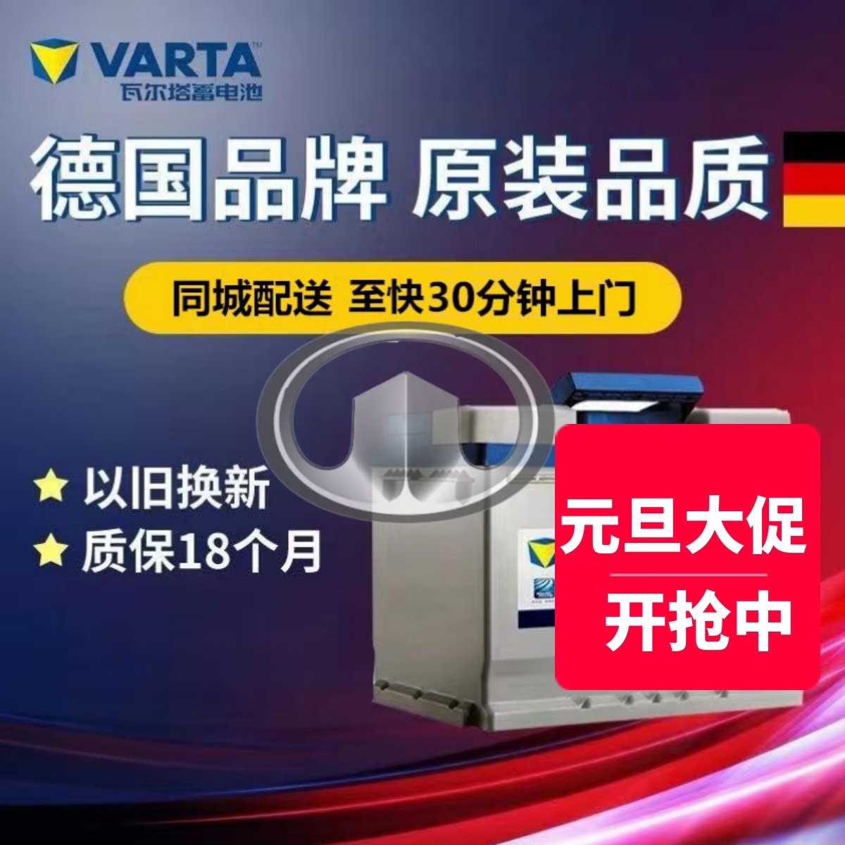 适配长城炫丽酷熊C50哈弗M1M2M4原装蓄电池瓦尔塔电瓶55B24LS45ah