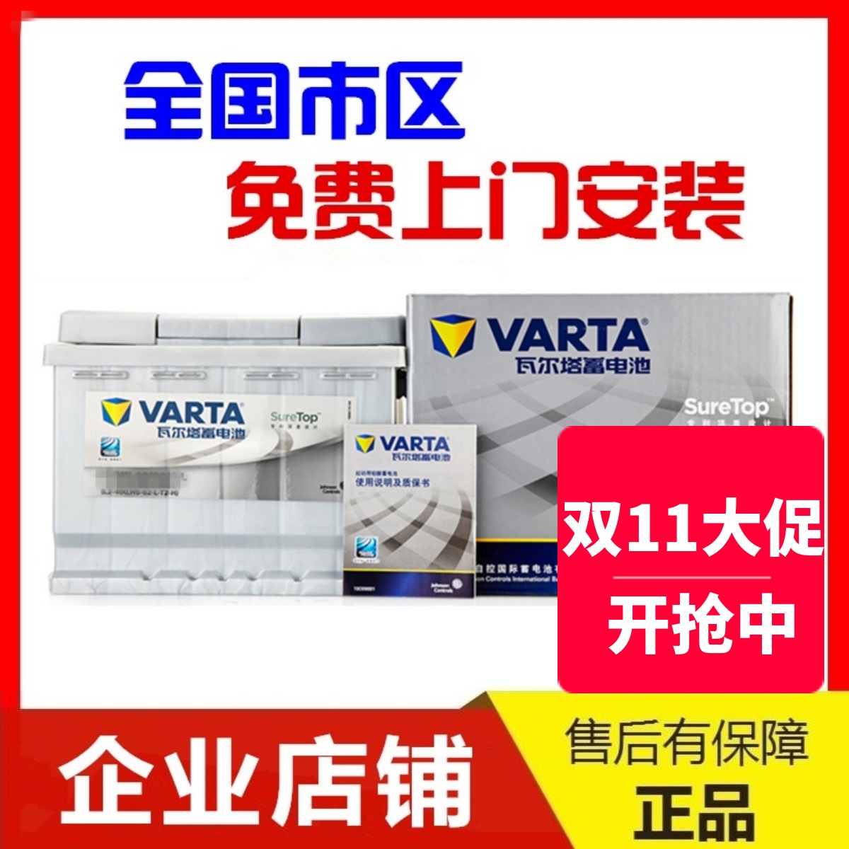 银瓦尔塔适配奥迪A4lA6L奔驰GLK300C200E260原装电瓶58043-82Ah