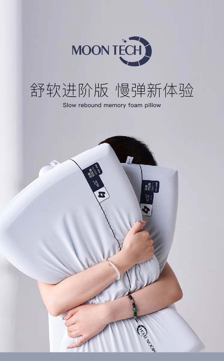 【学生季】高级酒店同款深睡枕护颈记忆棉侧睡枕助眠枕芯