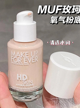 Makeupforever玫珂菲MUF新款HD氧气粉底液熬夜高清持久不脱妆1N00