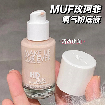 玫珂菲HD氧气粉底液持久不脱妆