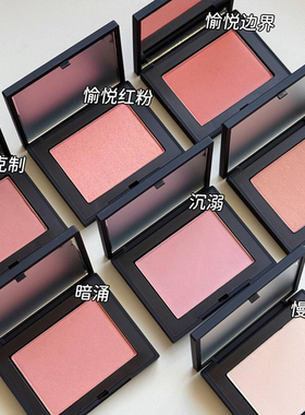 NARS纳斯腮红胭脂SEX APPEAL牛奶蜜桃粉/GINA/高潮/深喉/behave