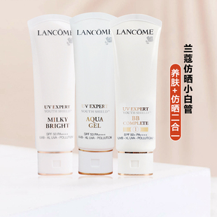 兰蔻UV小白管清爽防晒BB霜素颜霜空气感滋润隔离霜50ML SPF50新款