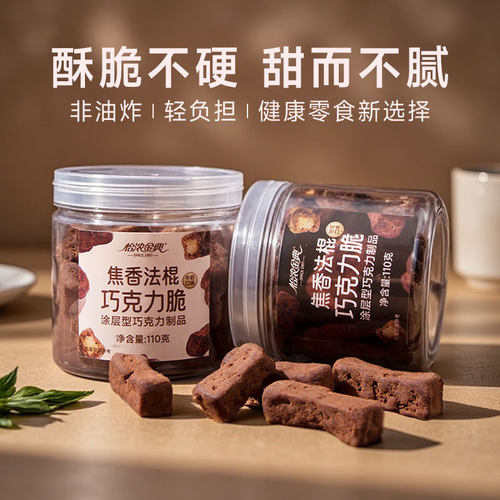 怡浓金典巧克力法棍110g纯可可脂